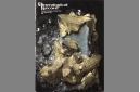 Mineralogical Record Vol. 24 No. 4 
